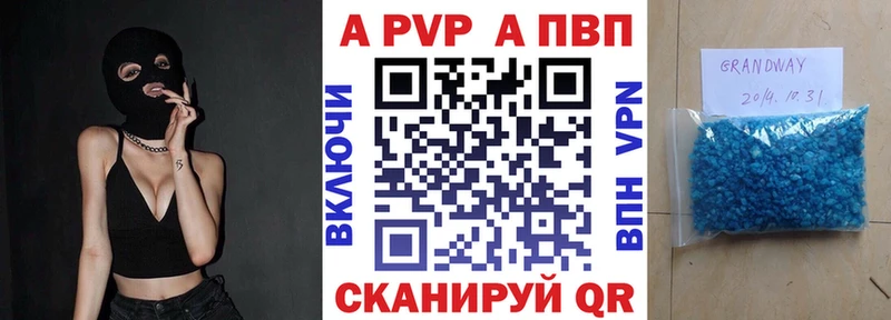Alpha PVP СК КРИС  kraken tor  Отрадное 