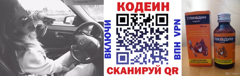 Codein Purple Drank  Отрадное 