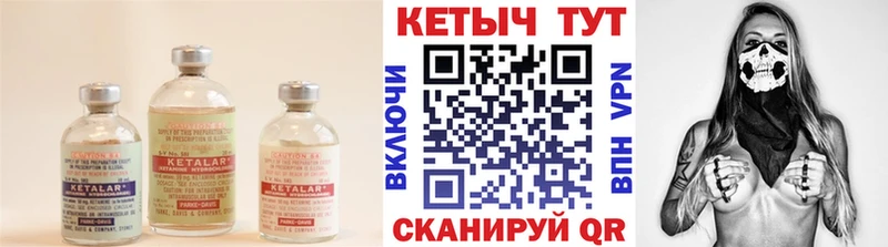 Кетамин VHQ  Отрадное 