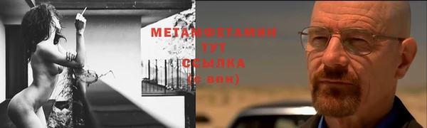 метамфетамин Новокубанск