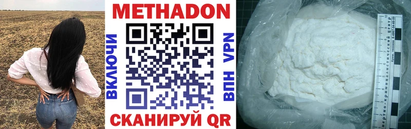 МЕТАДОН кристалл  Отрадное 