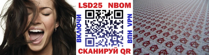 Марки N-bome 1500мкг  Отрадное 